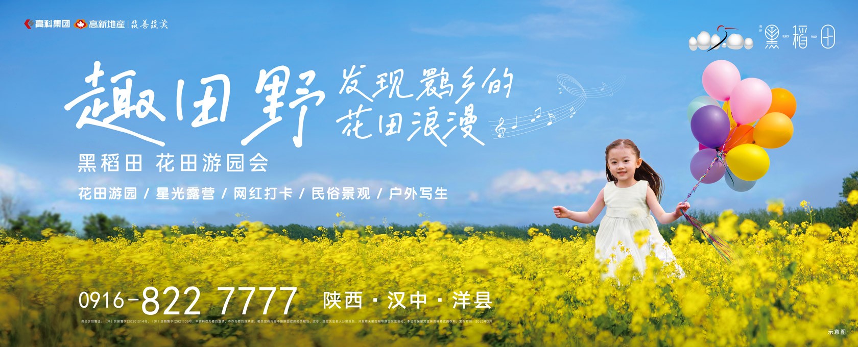 大鸡吧操老黑逼熟女黄色片田野发现鹮乡的花田浪漫